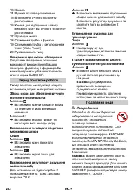 Страница 282