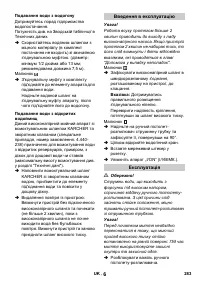 Страница 283