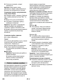 Страница 284