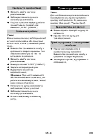 Страница 285