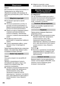 Страница 286