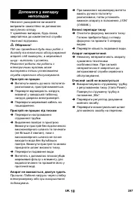 Страница 287