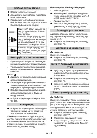 Страница 127