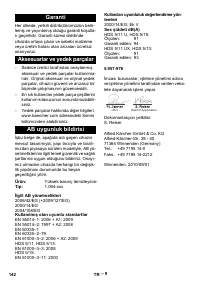 Страница 142