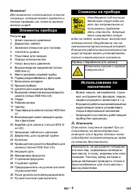 Страница 145