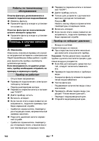 Страница 152