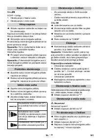 Страница 181