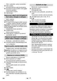 Страница 184