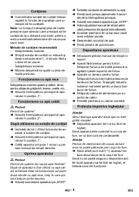 Страница 203