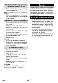 Страница 206
