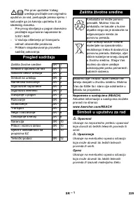Страница 229