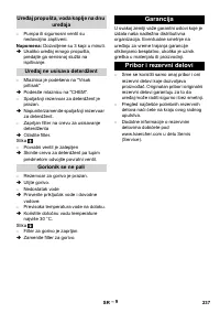 Страница 237