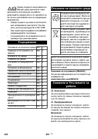 Страница 240
