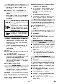 Страница 245