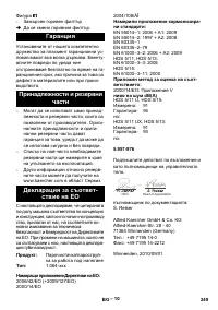 Страница 249