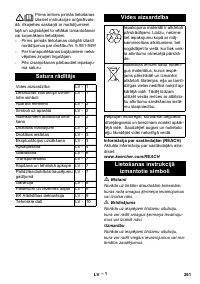 Страница 261