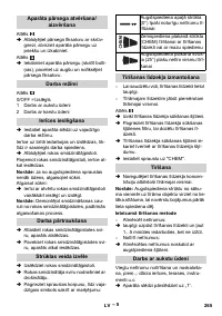 Страница 265