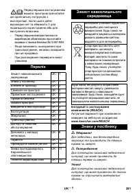 Страница 281