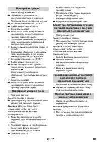 Страница 289