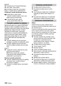 Страница 104