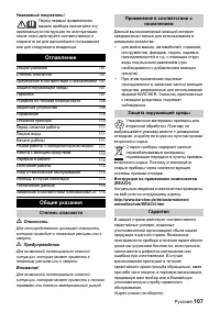 Страница 107