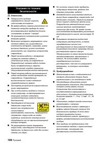 Страница 108