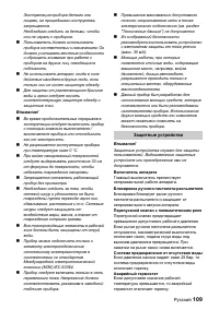Страница 109