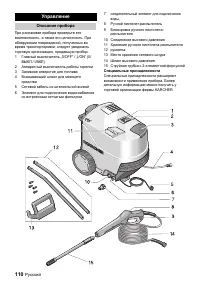 Страница 110
