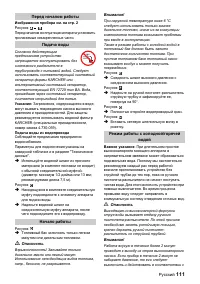 Страница 111