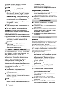 Страница 112