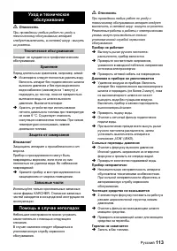 Страница 113