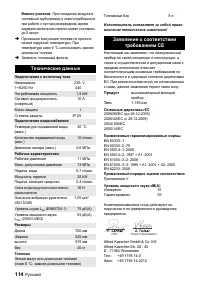 Страница 114