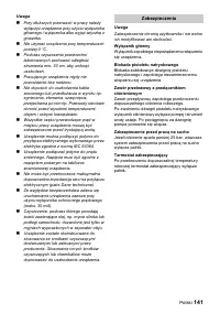 Страница 141