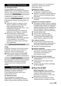 Страница 145