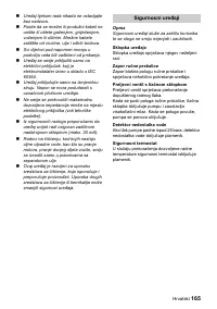 Страница 165
