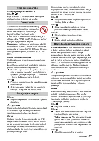 Страница 167