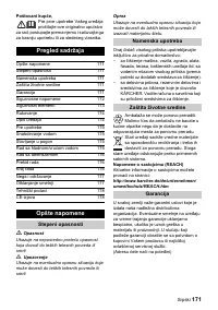 Страница 171