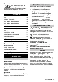 Страница 179