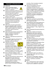 Страница 180