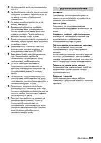 Страница 181