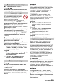 Страница 183