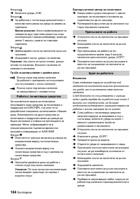Страница 184