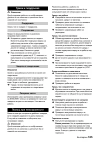 Страница 185