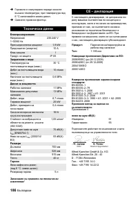 Страница 186