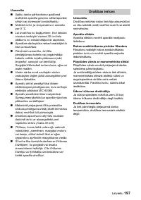 Страница 197