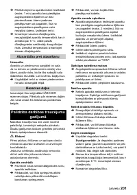 Страница 201