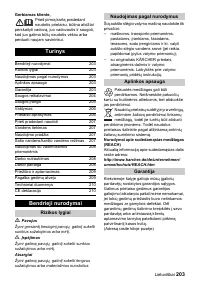 Страница 203