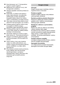Страница 205