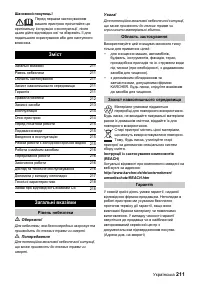 Страница 211