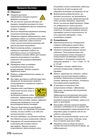 Страница 212